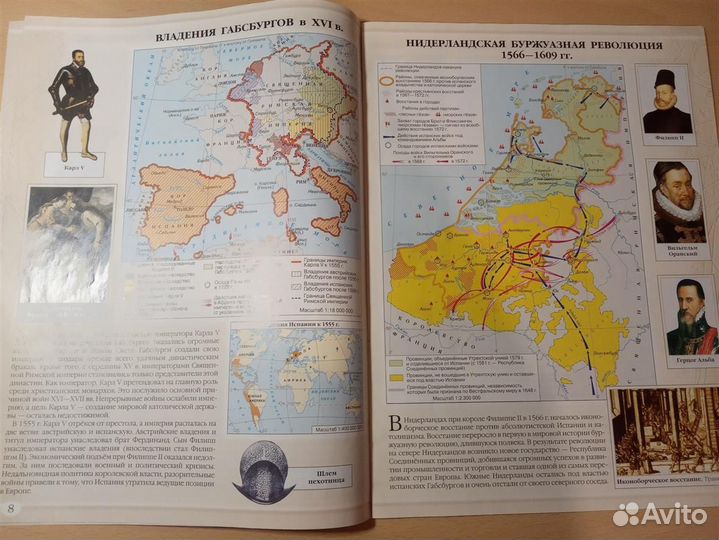 Атлас история нового времени 7 класс