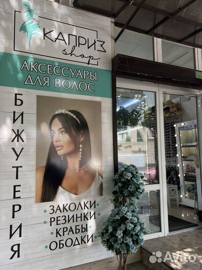 Продавец Консультант аксессуаров бижутерии