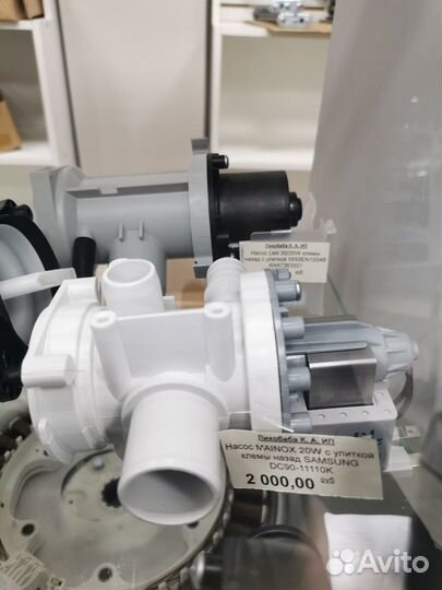 Насос Samsung