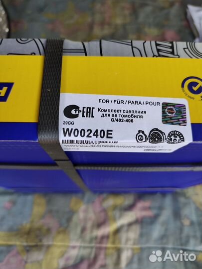 Комплект сцепления Газ 3302 с дв 405,406,409