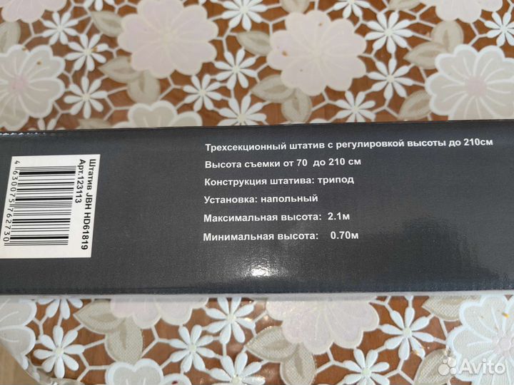 Штатив gbh professional