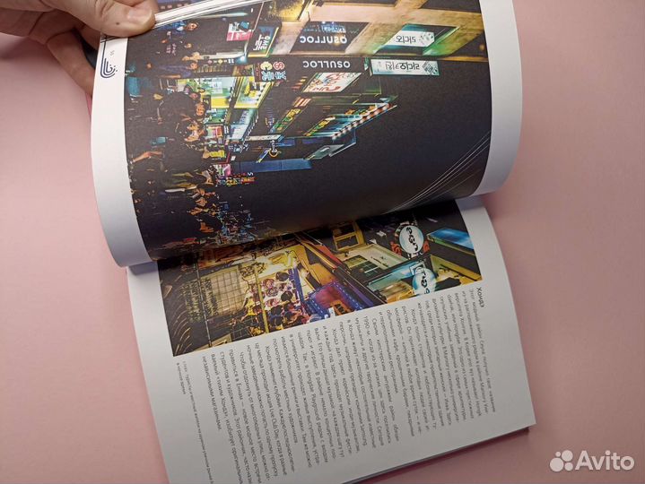 Новая Как живут корейцы Ман Иванов Фербер миф