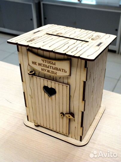 Копилка Туалет