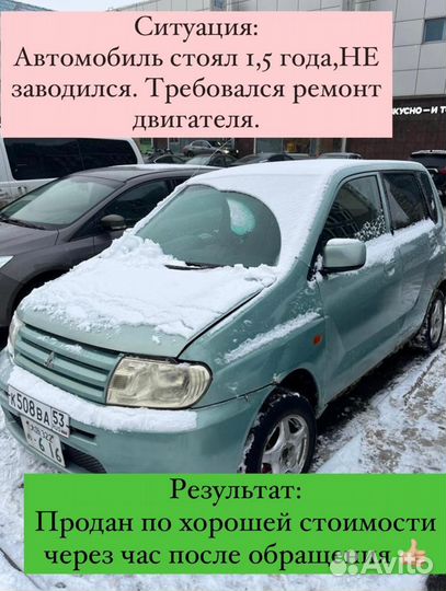 Срочный выкуп АВТО в СПб и Л.О