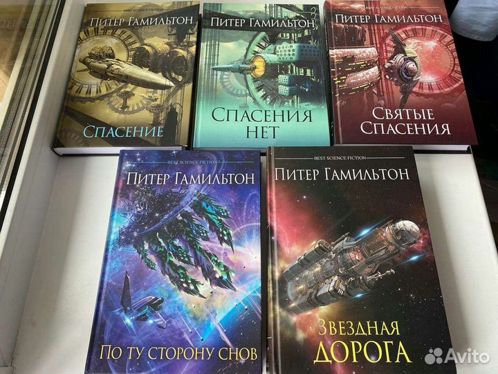 Фантастика Книжный Клуб. Best Science Fiction