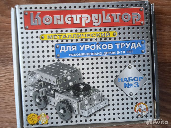 Игровой конструктор