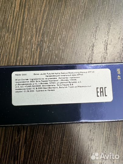 Тональное средство Estee Lauder Futurist