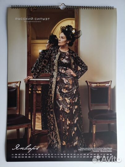 Арт- календарь огромный 2023