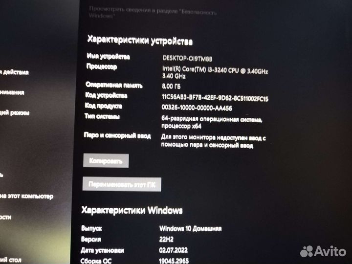 Персональный компьютер бу