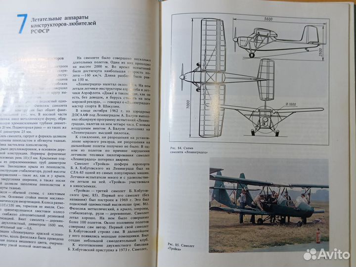 Книга Самолёты строим сами