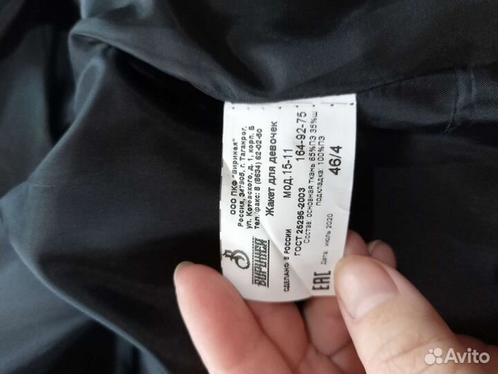 Полицейская форма 3-4 класс