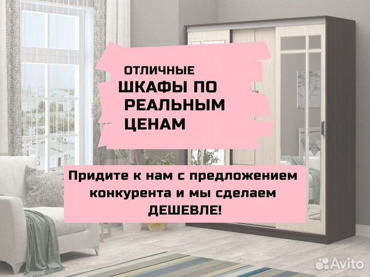 Шкаф купе