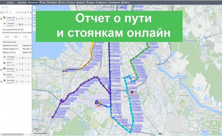 GPS мониторинг на такси