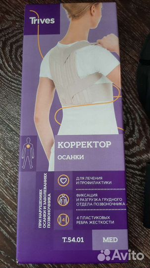 Корректор осанки детский, р.S