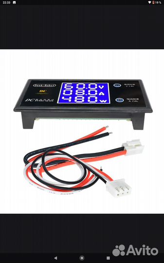 Вольтамперметр цифровой
