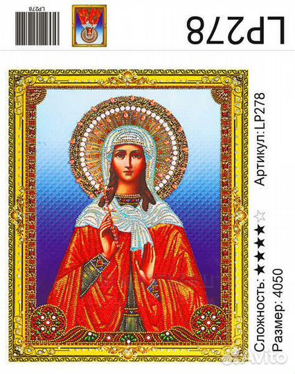 Алмазная мозаика 40x50 Икона Святая София