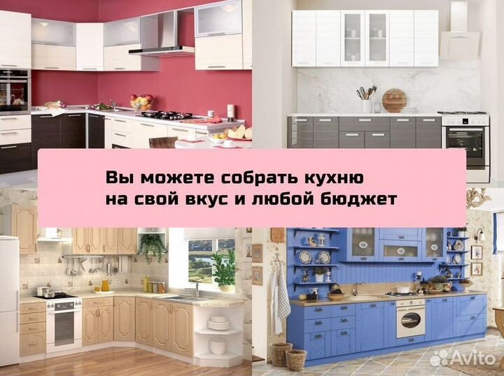 Кухонные гарнитуры. Арт.Е874