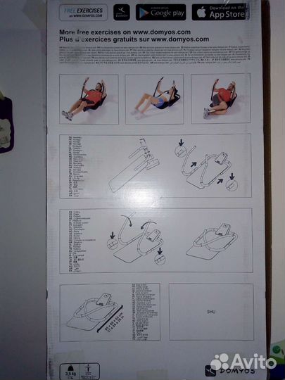 Домашний тренажёр