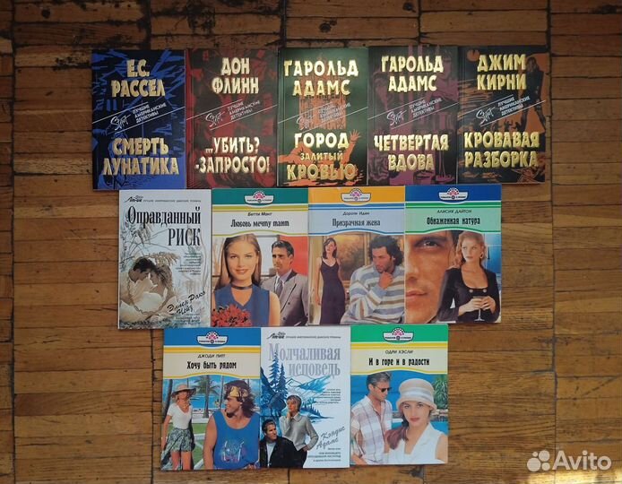 Книги пакетом детективы и дамские романы