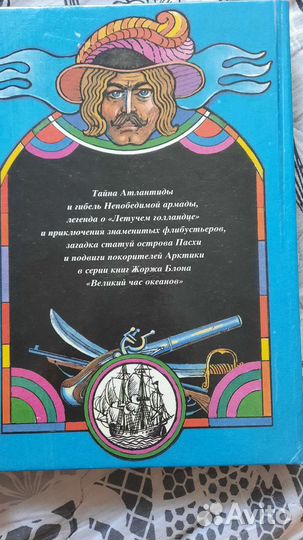 Книги приключения