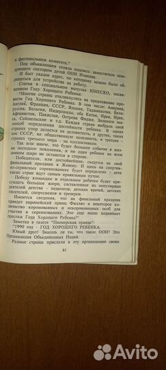 Год хорошего ребёнка