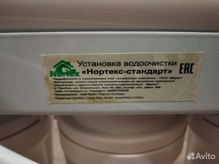 Фильтр для очистки воды nortex