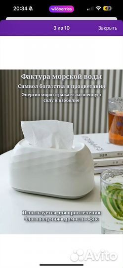 Салфетница