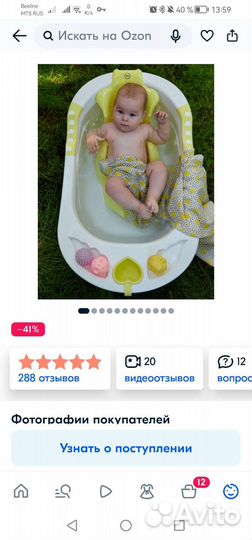 Ванночка для купания с горкой для новорожденных