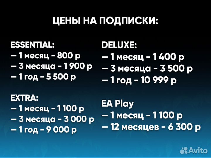 Подписка EA play (FC24, UFC 5, It Takes Two, A Way Out)