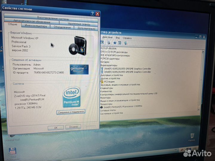 Ретро-ноутбук RoverBook Nautilus E410W
