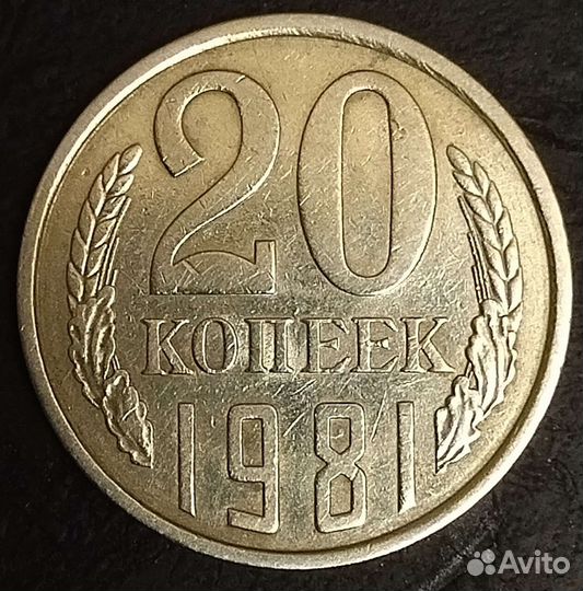 Монеты регулярного чекана СССР(1961-1991)