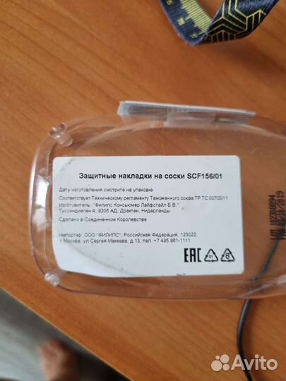 Накладки на грудь Avent