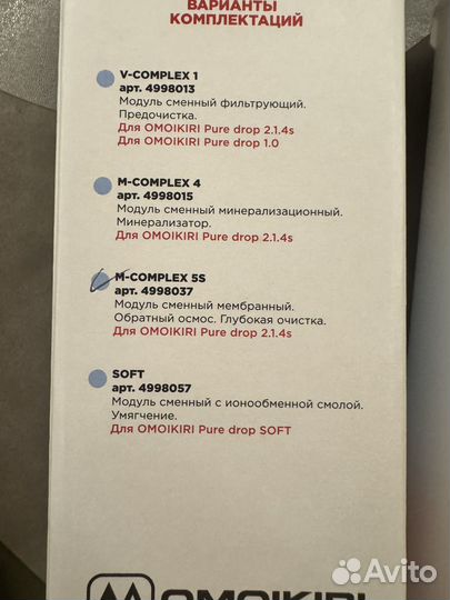 Сменный модуль omoikiri m-complex 5s