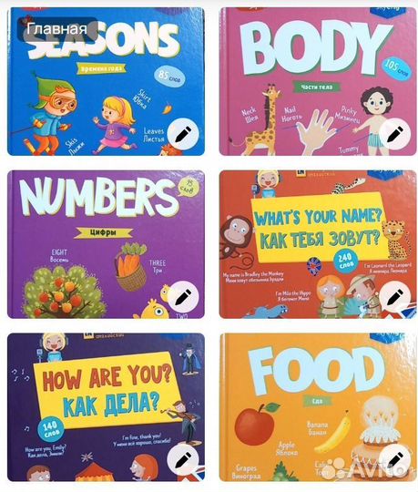 Книжки для детей на английском языке