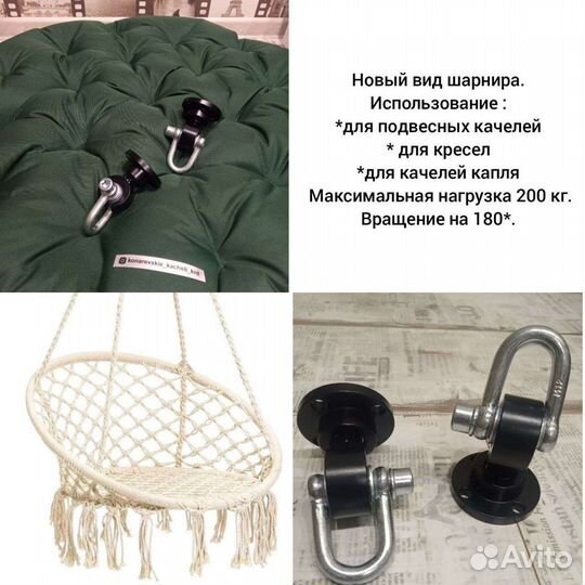 Подвесы для качели