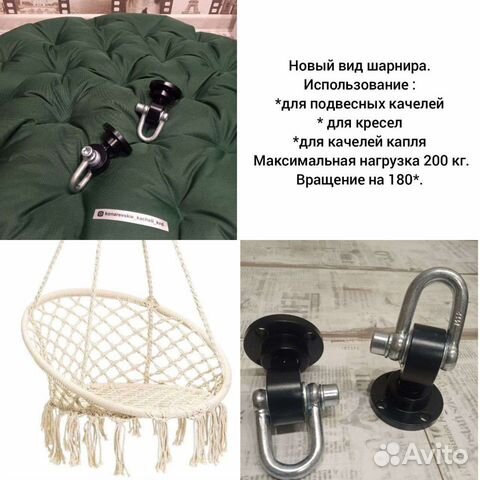 Подвесы для качели