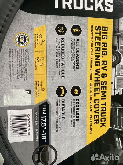 Обмотка на руль