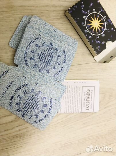 Карты гадальные