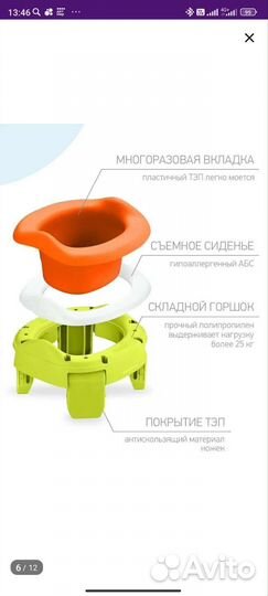 Складной дорожный горшок