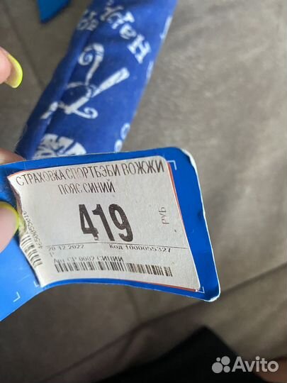 Пояс страховка для ребенка