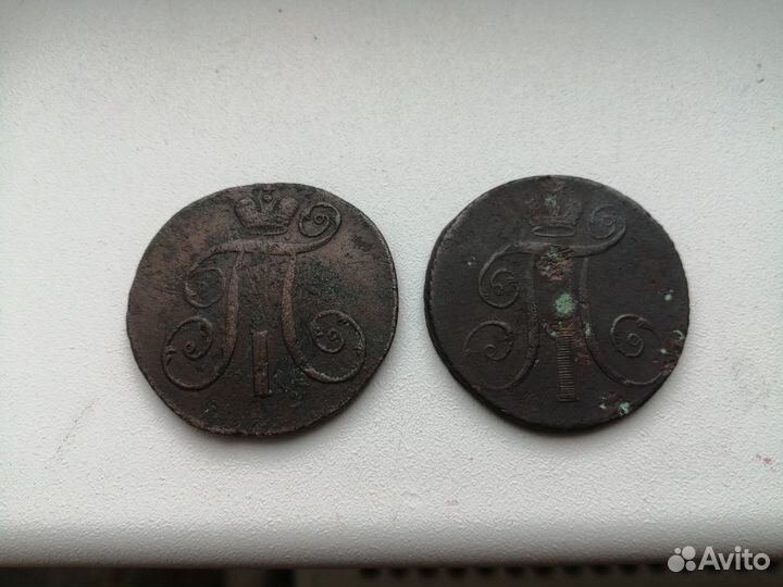 2 копейки Павла