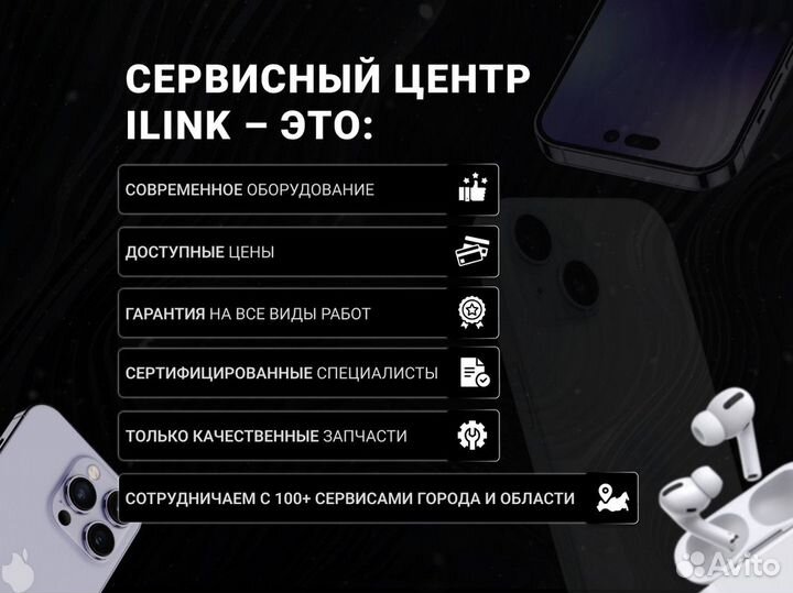 Срочный ремонт iPhone, Apple Watch, iPad