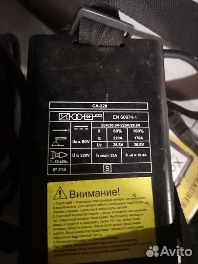 Инверторный сварочный аппарат