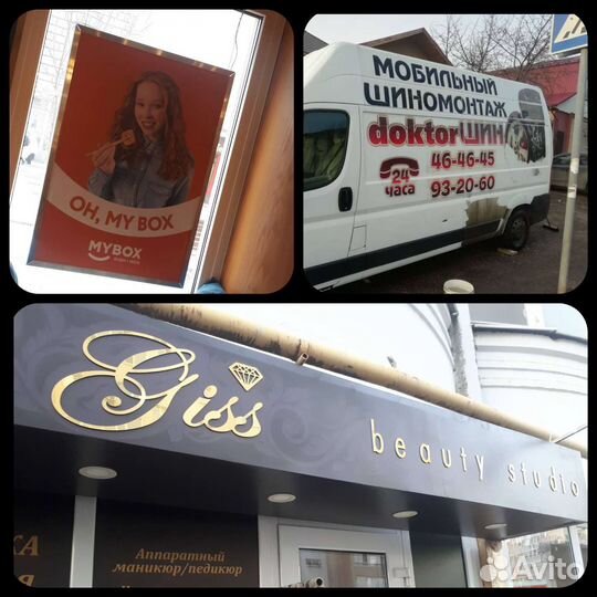 Реклама.Вывеска 