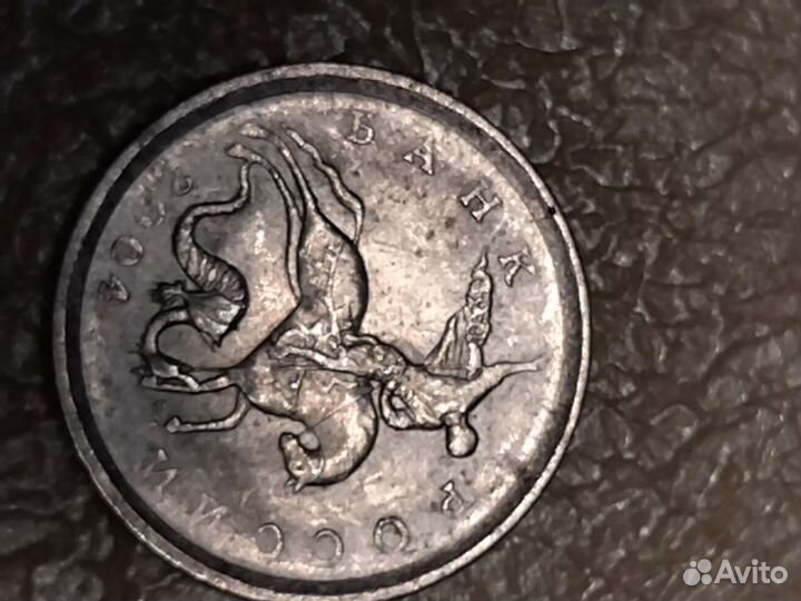 1 копейка 2004г. сп