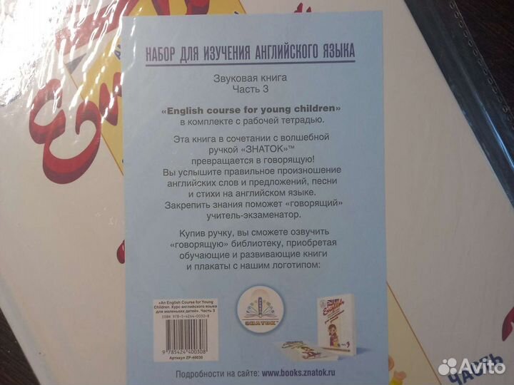 Учебник(набор для изучения английского языка)