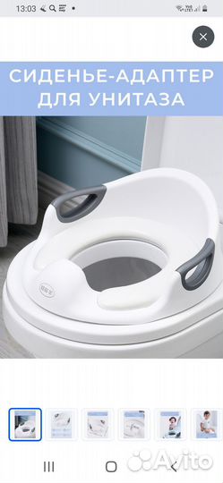 Сиденье для унитаза детское, накладка