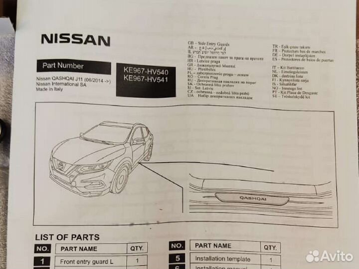 Пороги с подсветкой беспроводные QQ