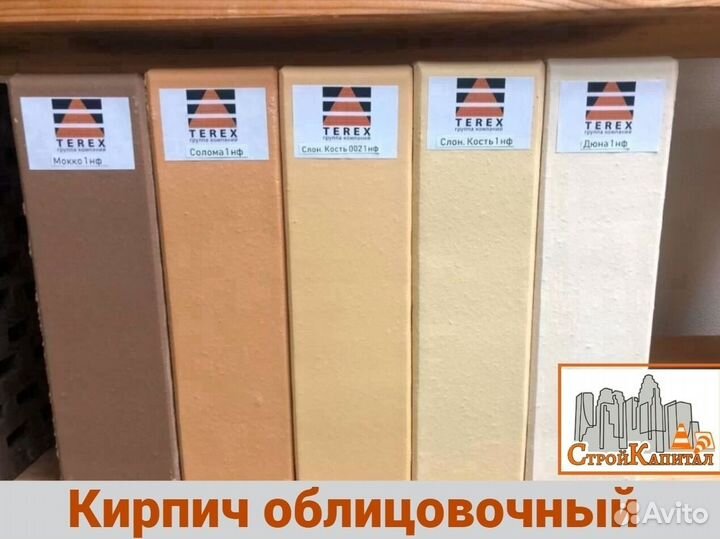 Кирпич облицовочный Терекс Желтый гладкий