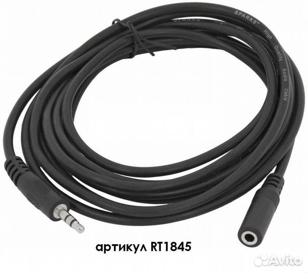 Удлинитель для наушников джек 3.5 мм длина 1,5 м